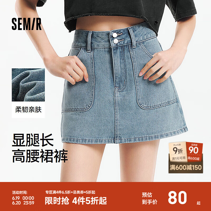 森馬牛仔褲女顯腿長(zhǎng)短褲潮酷夏2025新款防走光時(shí)尚高腰裙褲小個(gè)子 牛仔藍(lán)灰88401 29