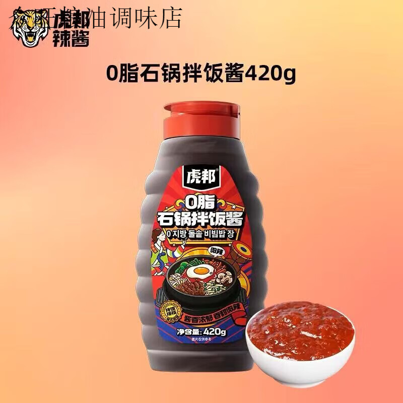 虎邦辣醬0脂石鍋拌飯醬韓式風(fēng)味下飯醬炒年糕甜辣醬低脂速食調味 虎邦0脂石鍋拌飯醬420g*1瓶