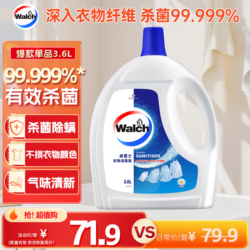 Ӫ¶ʿҺ3.6L ¿ӳҺ  ɱ99.9%  ϴҺ