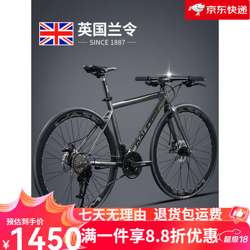 蘭令（RALEIGH）英國蘭令公路車自行車男款平把單車青少年輕便超輕成人變速女賽車 【破風(fēng)車架-40刀圈】直把/魅影灰 700C 24速