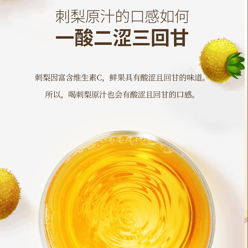 龙刺里贵州特产刺梨汁刺梨原浆原液高维C原浆果汁 刺梨原汁便携式袋装（30ml*8）