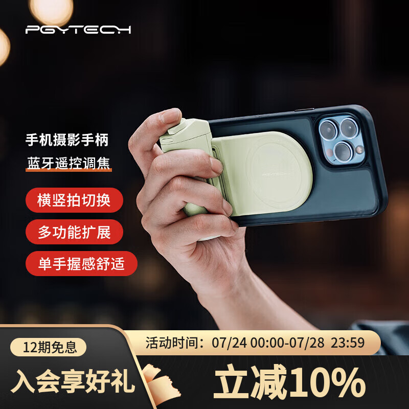 PGYTECH �ֻ���Ӱ�ֱ� ������