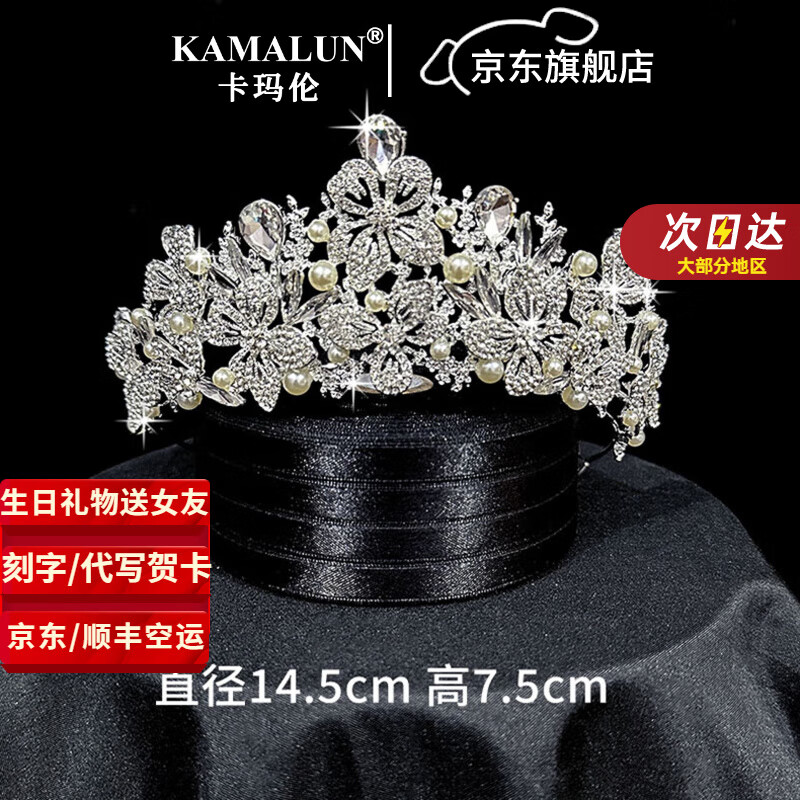 卡瑪倫新娘頭飾大氣結(jié)婚皇冠婚紗禮服超仙生日拍攝寫(xiě)真影樓配飾造型發(fā)飾 HG670