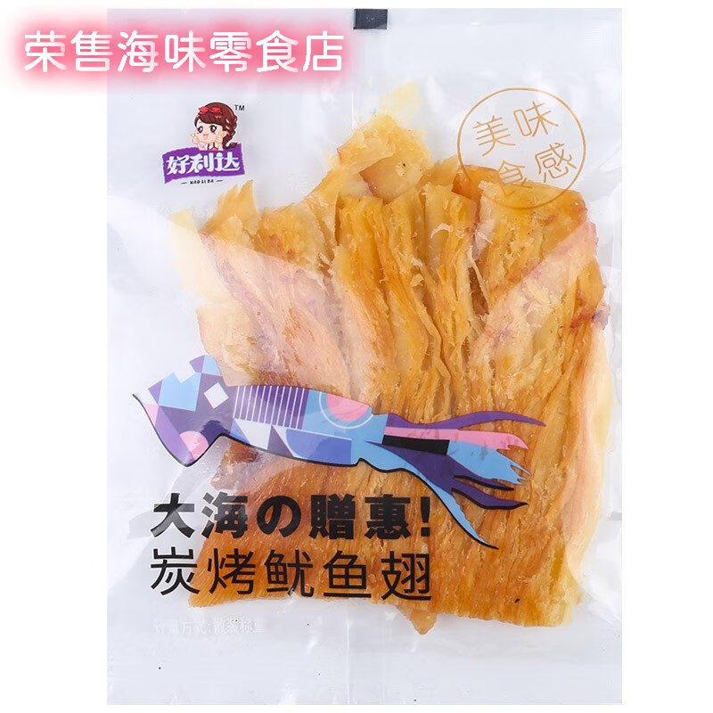 2025新品碳烤魷魚翅即食海零食小吃500g散裝手撕魷魚已換新包裝 250g約5袋左右 0g*0袋