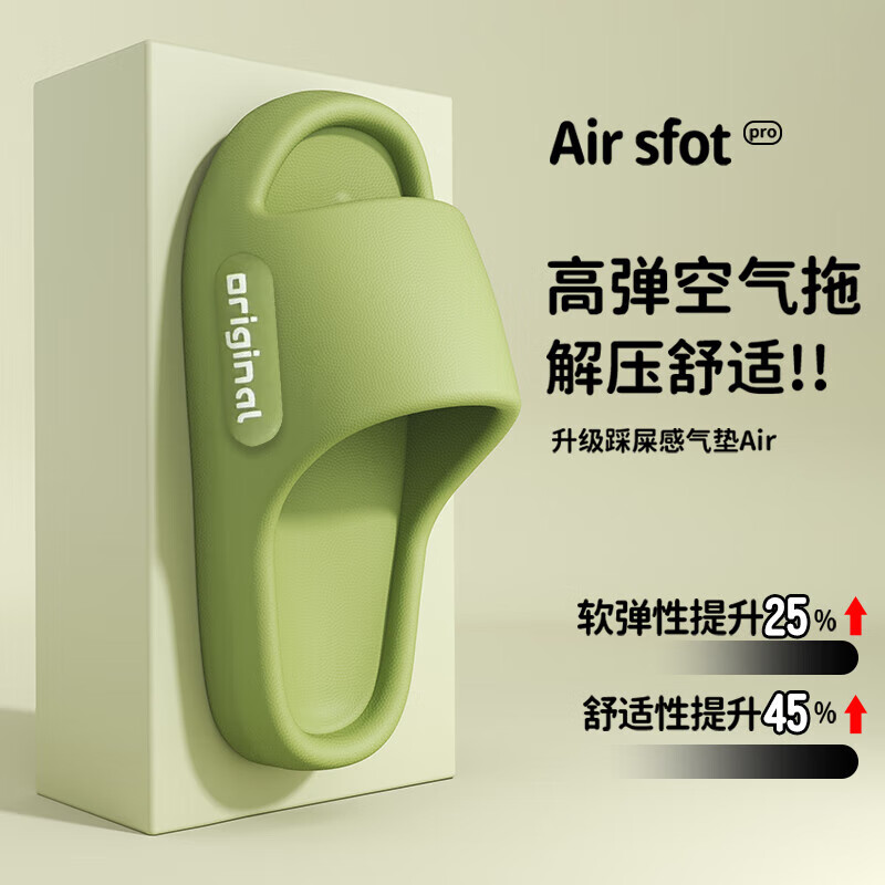 2026年踩屎感拖鞋防滑拖鞋女EVA防臭轻便超软凉拖鞋男 升级款-绿色 40-41 【建议拍大一码】