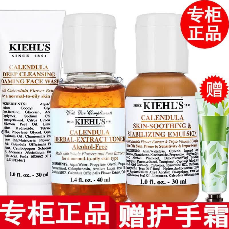 科颜氏【专柜行货】科颜氏高保湿面霜 金盏花小样3件套装洁面+水+乳液