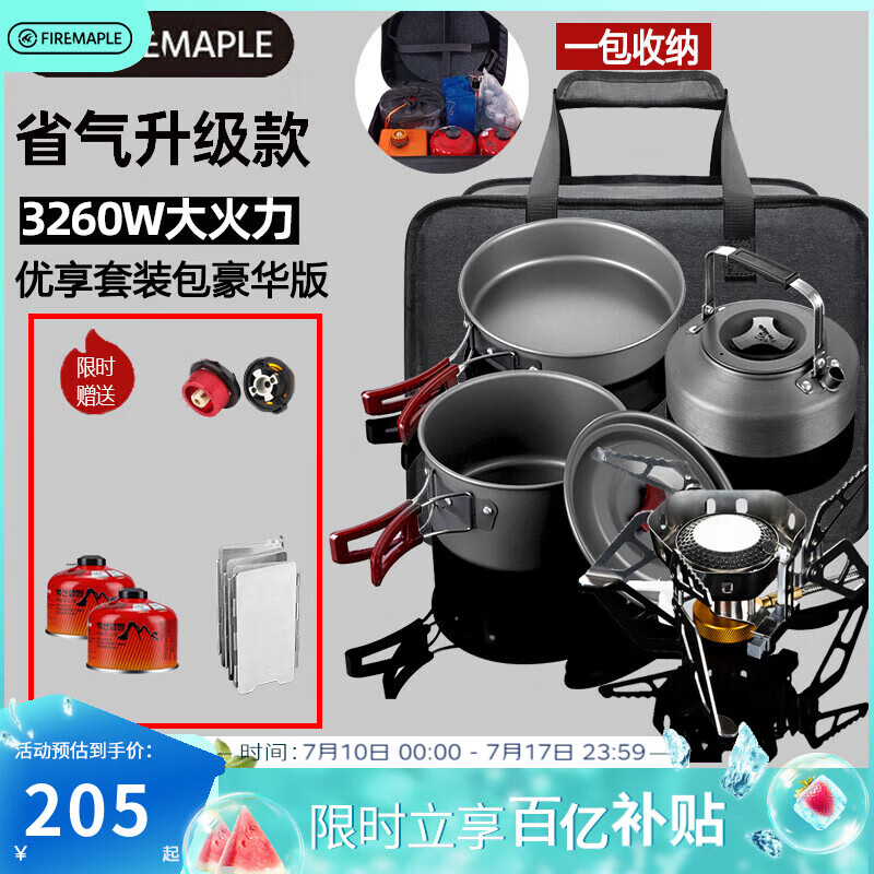 ��㣨FIRE-MAPLE������¯��Ұ������װ��ҰӪ��װ����¯���۵���Яʽ��¶Ӫ��贶�� Ұ��+204�׹�+��*2+����+һ�����ɰ�