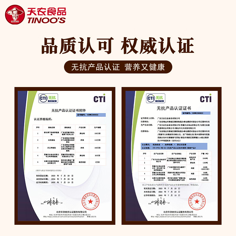 天农 定养168原种清远鸡 2斤 供港整鸡肉生鲜 生态散养土鸡走地鸡 168天原种清远鸡2斤*2只