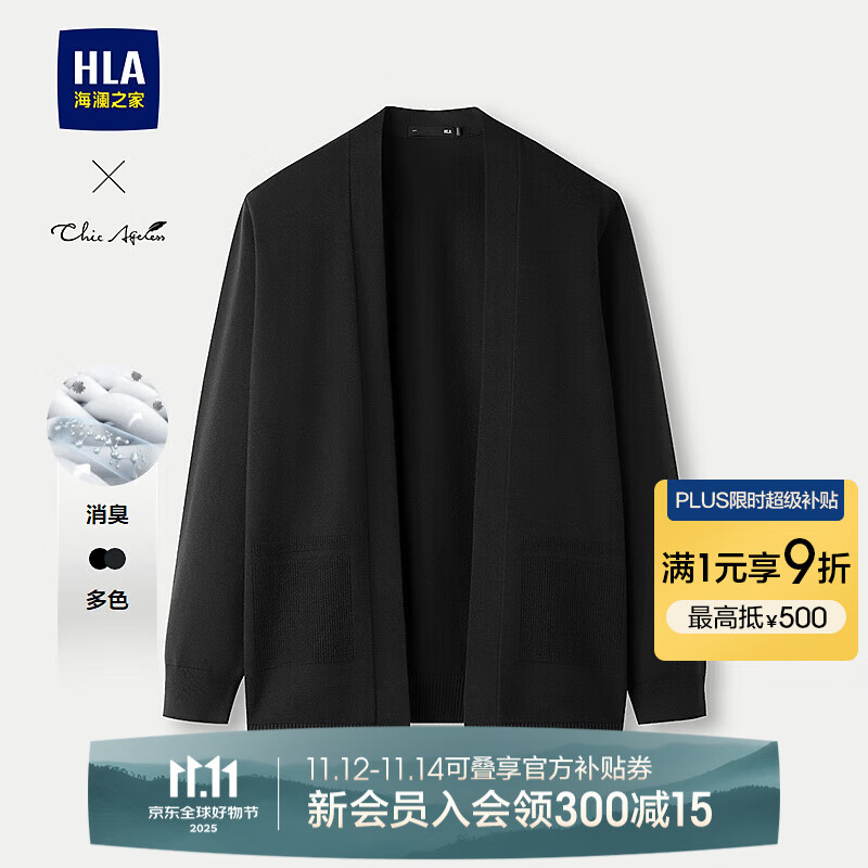 海澜之家（HLA）针织开衫男25新款保暖毛衣男秋季 黑色08 L 175/92A 推荐137~150斤