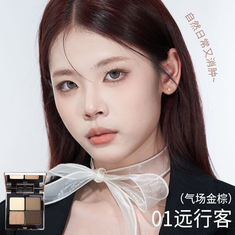 原画师眼影盘四色小众大地ins高级哑光珠光便携粉棕日系眼影学生 01#远行客（气场金棕）