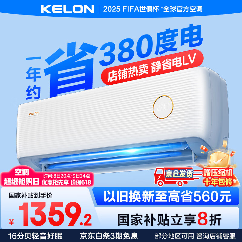 ������ʡ��յ���1.5ƥ�һ���һ����Ч �ڹ�ʽ�յ��һ� ��Ƶ��ů ��������������յ������ �Ծɻ� ��1.5ƥ һ����Ч ������AIʡ�硿