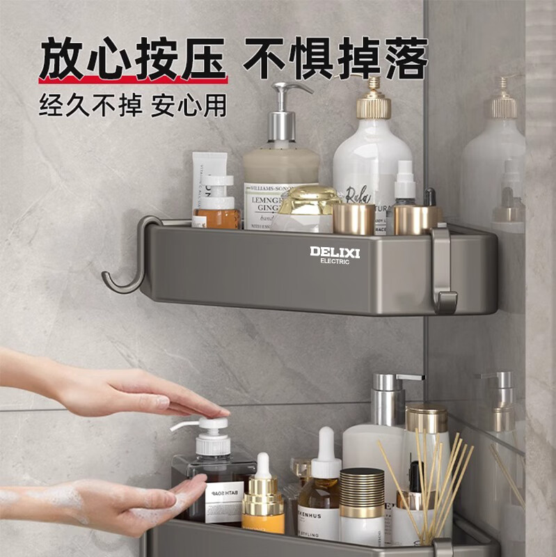 德力西(DELIXI)厨房三角置物架卫生间免打孔厕所洗手间洗漱台墙上收纳洗澡壁挂式 枪灰-平面款带杆 32cm*24cm*4.5cm
