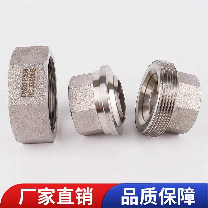 笠霾屯304不锈钢高压内外丝活接螺纹加厚耐高温316L球面油拧2分3/4分1寸 316L 双外丝 PT1.2寸(DN32)