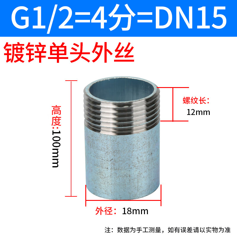 镀锌单头丝无缝加厚单头外丝4分6分1寸加长单外丝水管接头d15 20 无缝