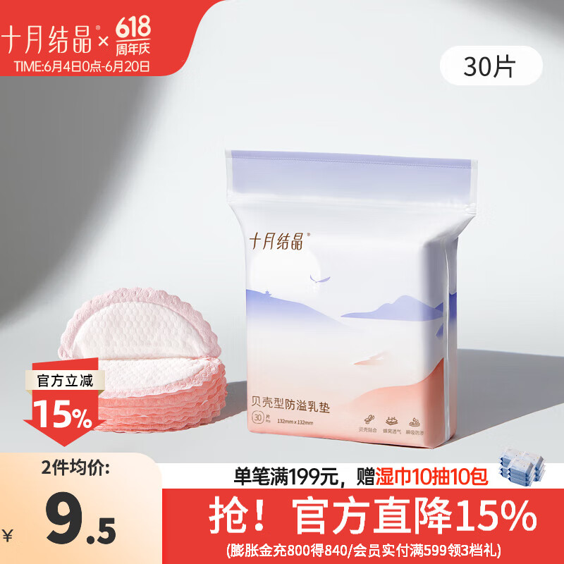 ʮ�½ᾧ ������� 30Ƭװ