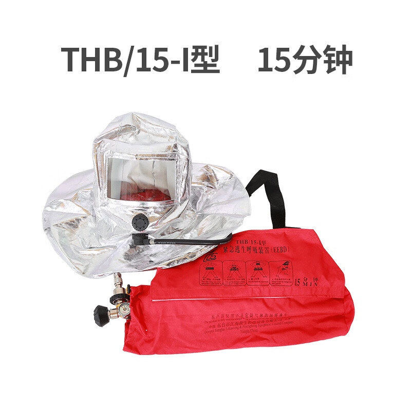 消防隔绝式紧急逃生空气呼吸器eebd装置15分钟抢险救援ccs认证 ccs
