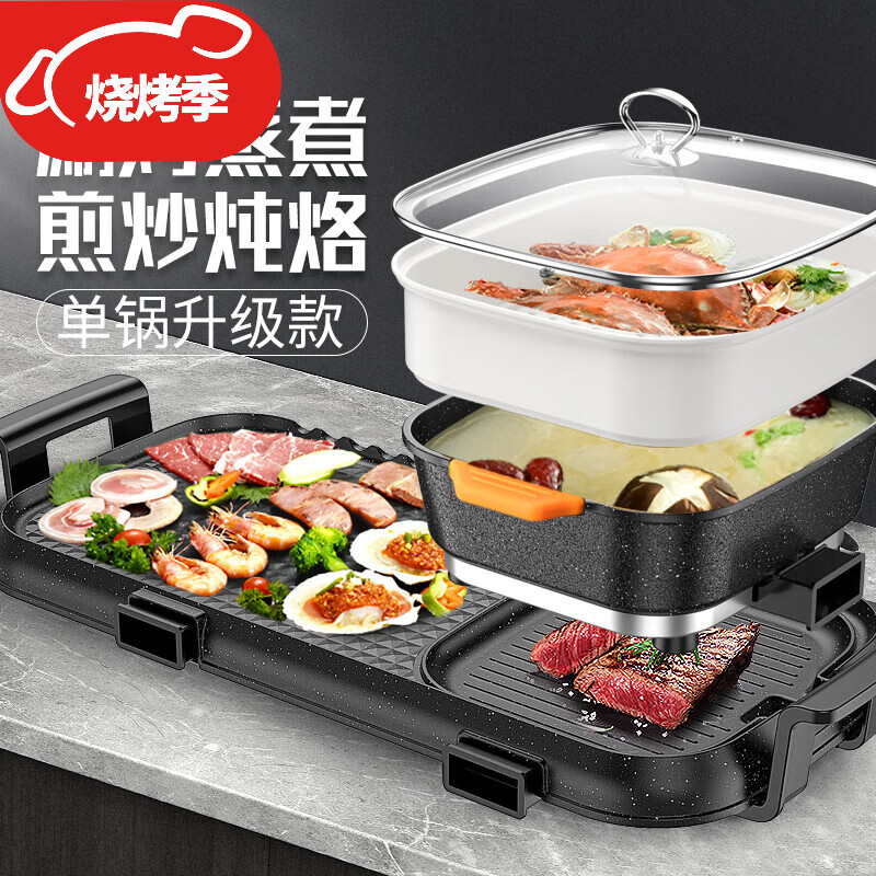 新廚夫 韓式麥飯石火鍋涮烤一體二用鍋商用無(wú)煙烤串電烤爐電燒烤爐家用電烤盤(pán)不粘烤肉盤(pán)電烤鍋 升級版可分離單鍋款 2層