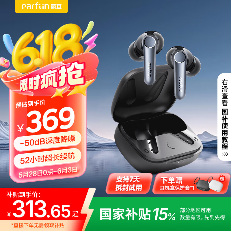 EarFun 丽耳【热销爆款】AirPro4主动降噪蓝牙耳机Hi-Fi音质真无线入耳式防水防汗通话降噪超长续航游戏运动 重低音|强降噪 钻石黑 支持7天试用|18月质保|顺丰闪发