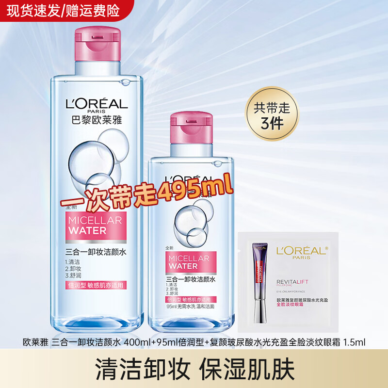 ���ڲ�����ŷ���ţ�LOREAL�� жױˮҺŮ����һжױ���۴�жױ�������º���ˬ ������жױˮ��� 45.5Ԫ