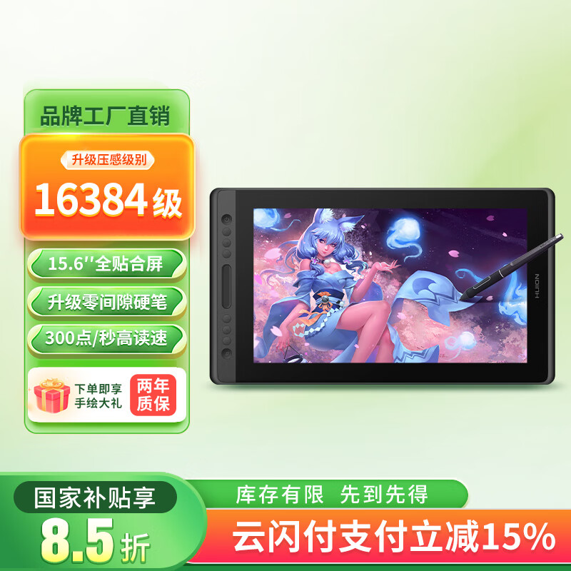 ���� KAMVAS PRO16��λ�� KAMVAS PRO16