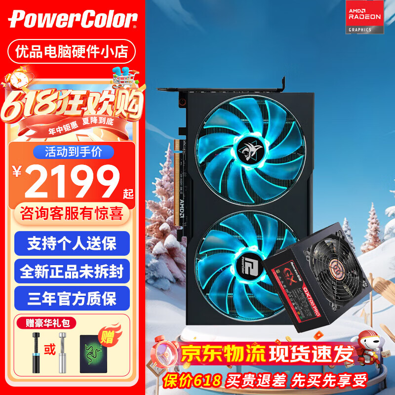 撼讯AMD RADEON RX 7650GRE 8G游荡者/暗黑犬 全新电竞游戏独立显卡 RX7650GRE暗黑犬+航嘉GX700 PRO