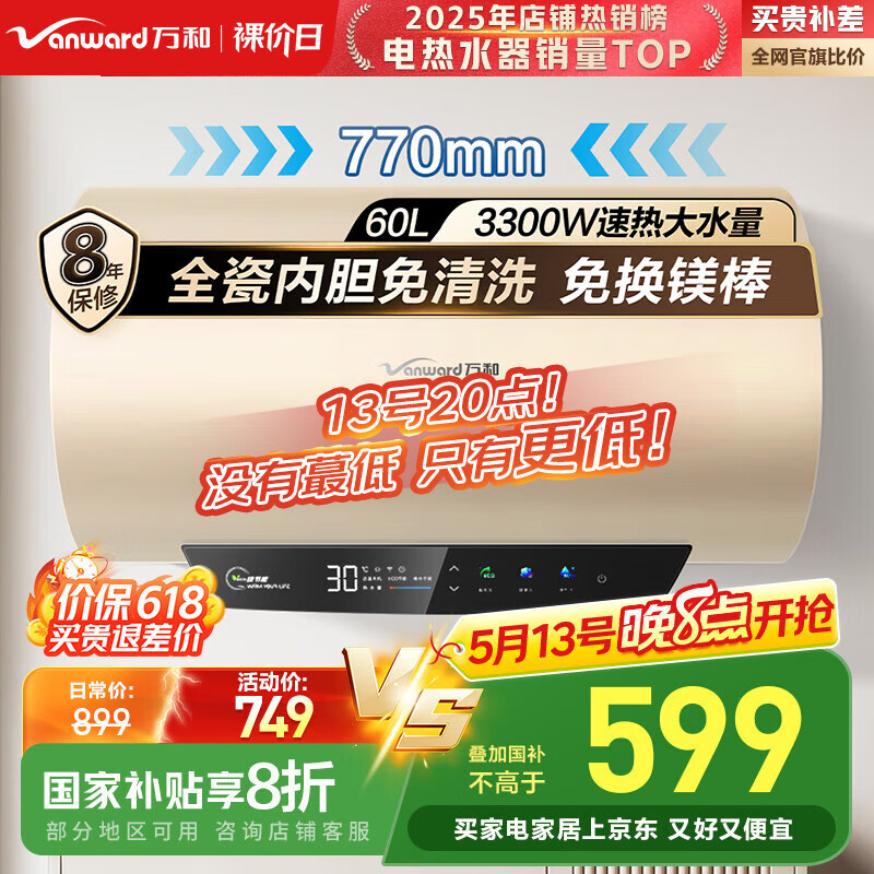 Vanward/ ˮ ˮʽ3300W 50L E60-Q5WW-33  513.04Ԫȯ