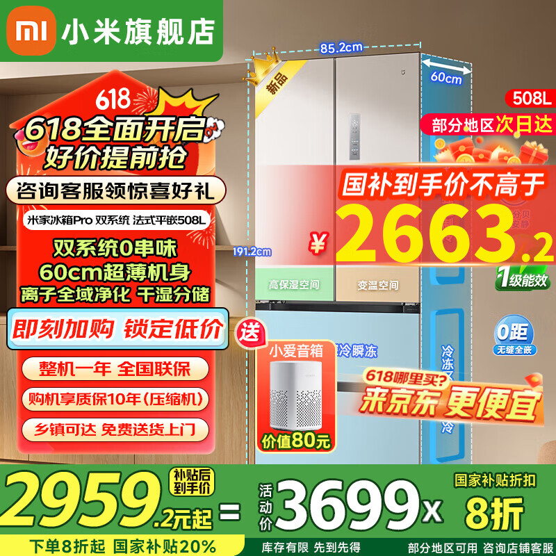 С�� ˫ϵͳ��ʽƽǶ���� BCD-508WFTMBI 508L����ɫ