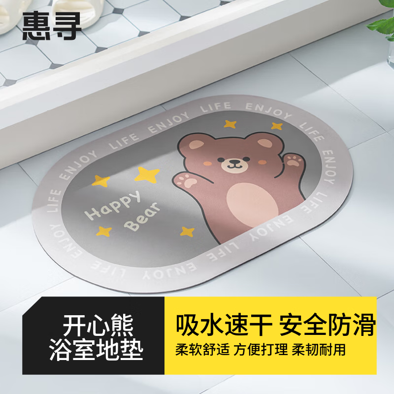 惠寻开心熊浴室垫防滑吸水速干卫生间地垫洗手间厕所门口脚垫40x60cm