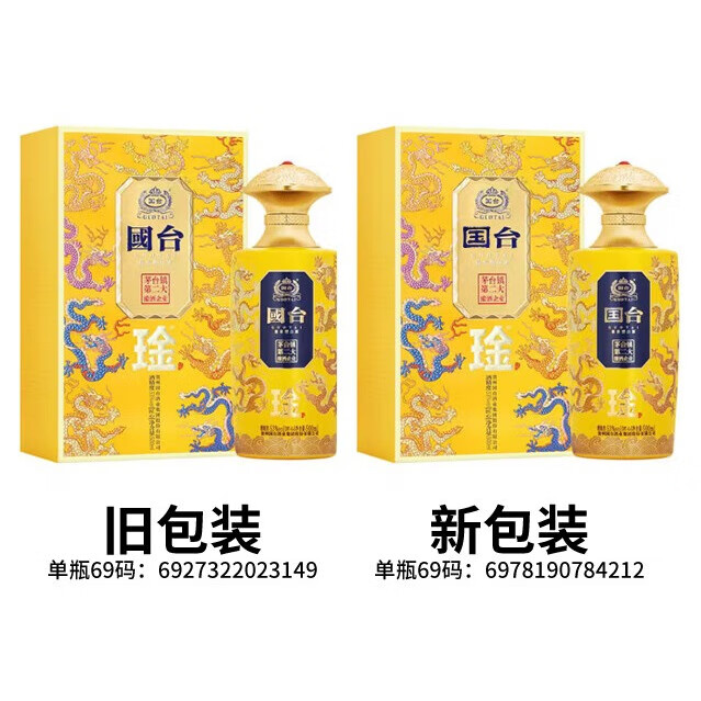 国台贵州国台酒业 酱香型白酒 大曲坤沙纯粮酒 礼盒酒送礼佳选 53度 500mL 1瓶 琻九龙匠心单瓶装