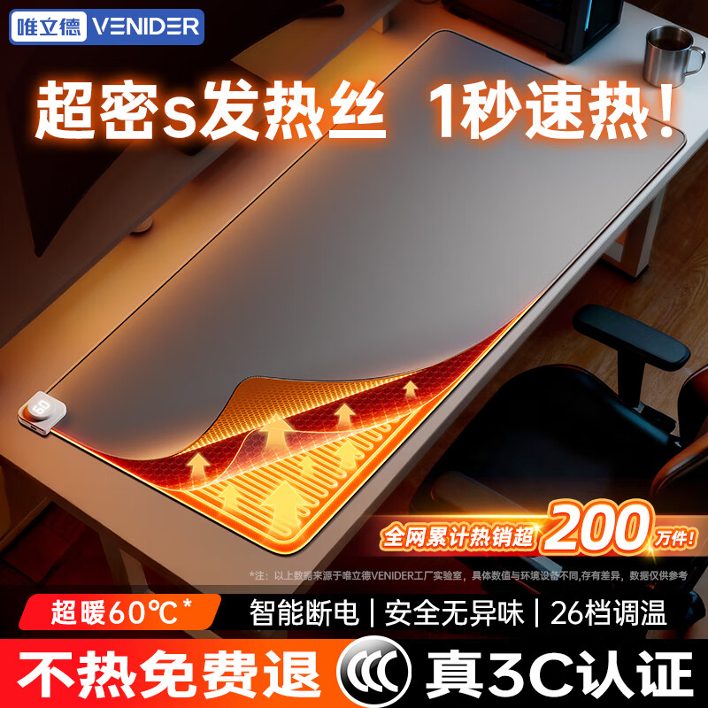 VENIDER1秒速热|3C认证】加热鼠标垫暖桌垫超大加长发热桌垫办公桌学生宿舍暖手神器学生写字台桌面加热垫 液态小羊皮【80*33cm】速热60℃丨26档调温