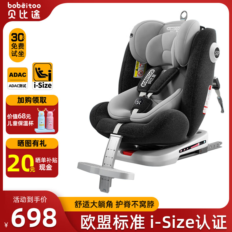 ;BOBEITOO-ͯȫ0-12걦Ӥ360ת 콢ڡ̤+