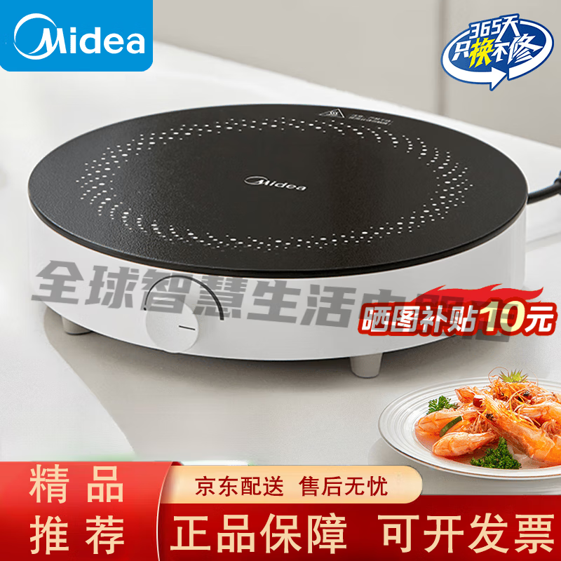 美的（Midea）电磁炉 家用大功率2200W大火力 4D防水电磁灶火锅专用 小面板易收纳 C22-RX22H0107