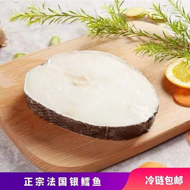 京沭特大深海鳕鱼中段块新鲜冷冻鳕鱼片雪鱼肉鳕鱼排银鳕鱼海鲜 4000g 整条(代切)