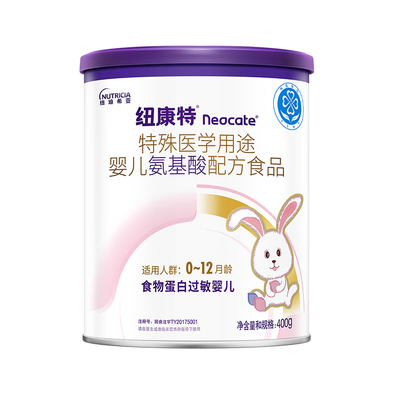 纽康特 特殊医学用途婴儿 氨基酸配方食品 0-12月适用 400g
