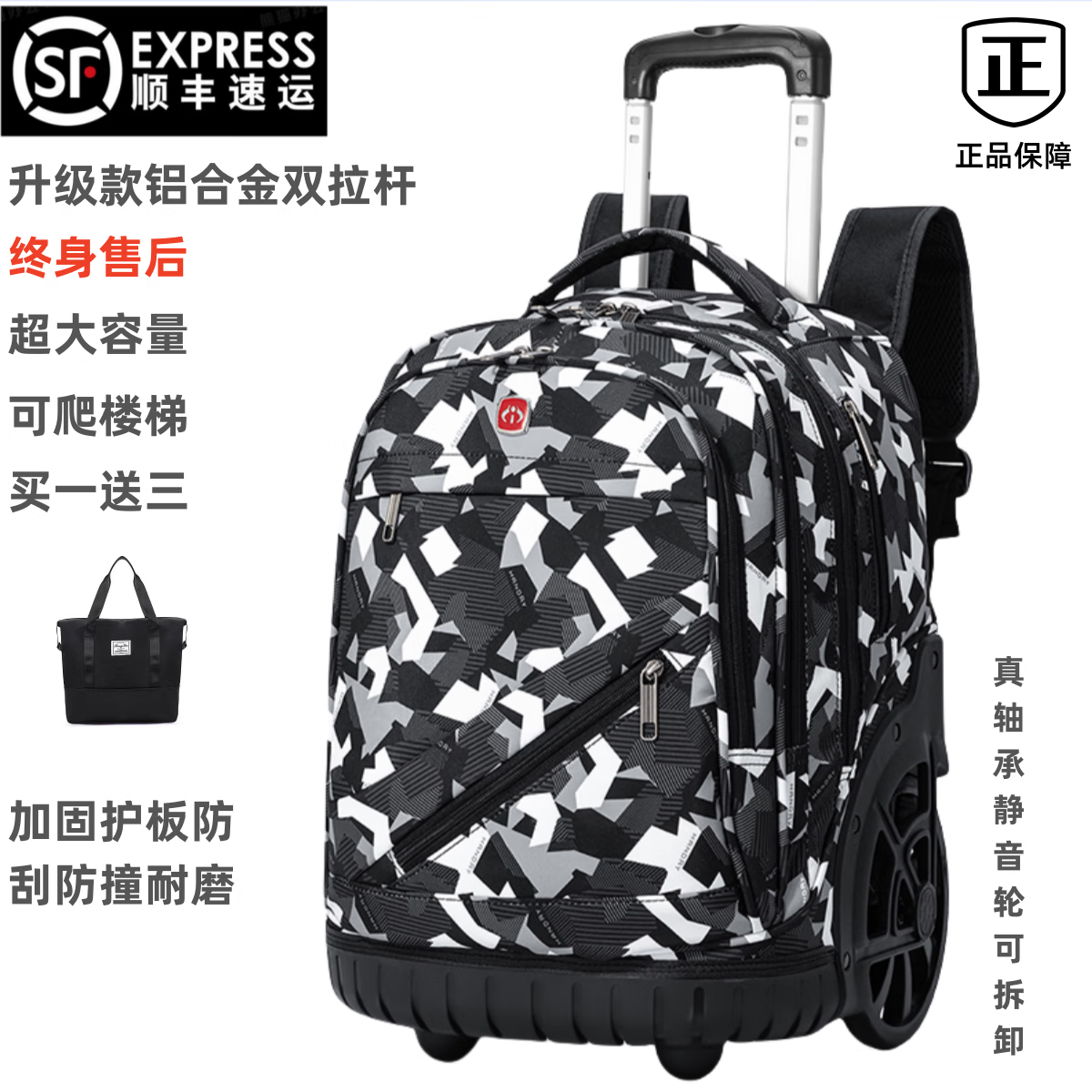 DLDELONG拉杆书包初中生大容量高中拉杆背包男女通用拉杆包爬楼梯书包防水 双拉杆真轴承拆卸静音轮宇宙方块