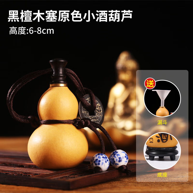 裕萬寶（Yu Wan Bao）酒葫蘆手把件開口掛件迷你水杯文玩小葫蘆水壺裝酒壺 木塞原色小酒葫蘆