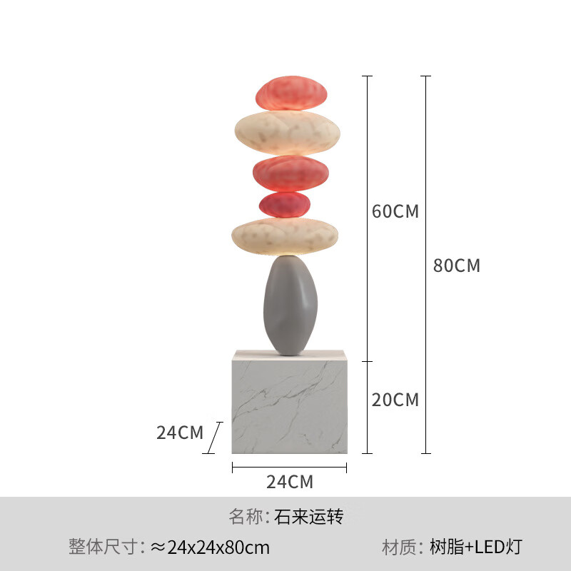 星伴月輕奢時(shí)來(lái)運轉客廳大擺件落地侘寂風(fēng)沙發(fā)旁裝飾藝術(shù)奶油風(fēng)喬遷禮品 (石來(lái)運轉粉色帶LED燈款)小號高 標準