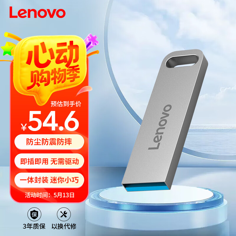 联想（Lenovo）128GB USB3.2 U盘 SX1速芯系列银色 金属耐用 商务办公必备