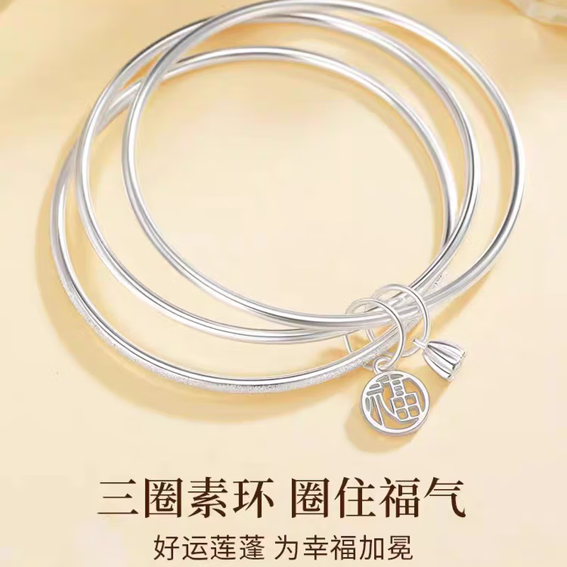 三生三世足银9999手镯年轻款纯银实心素圈镯子送女友闺蜜礼物 三生三世莲莲福牌银手镯 圈口#56MM丨25丨证书丨礼盒