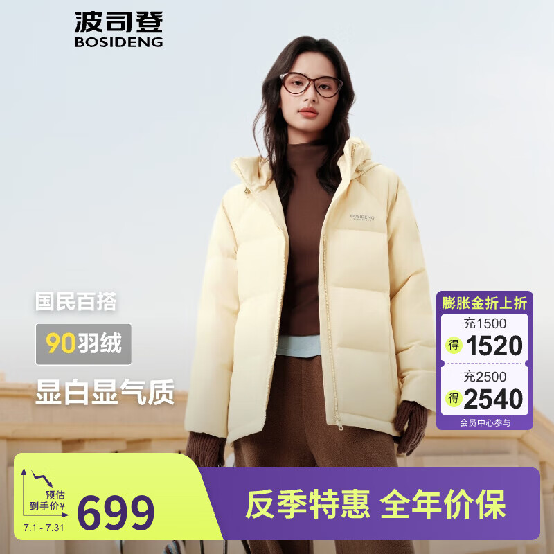 ��˾�ǣ�BOSIDENG��25���¿�Ů����ñ��ů�����������ݶ̿�񶬼�����B250245112XS ů�ӻ�3442��ŷ���硿 S 160/84A 100��-110��