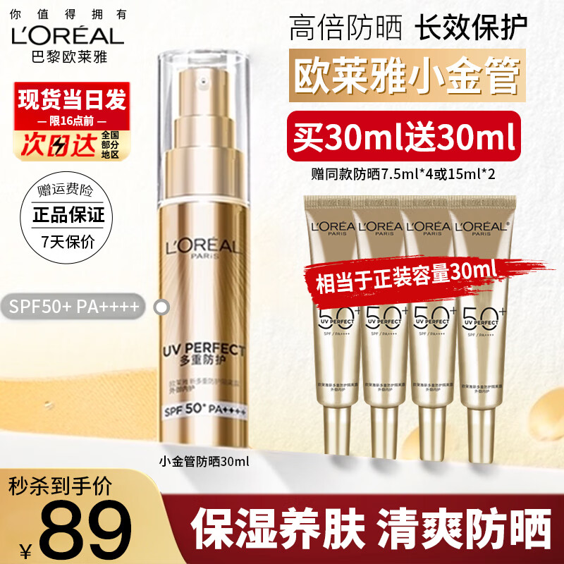 ���ڲ�����ŷ����С��ܷ�ɹ˪�����Ⱦ�Ұ����ɹС����ͨ����Ů������覷�������¶ С��ܷ�ɹ30ml+30ml