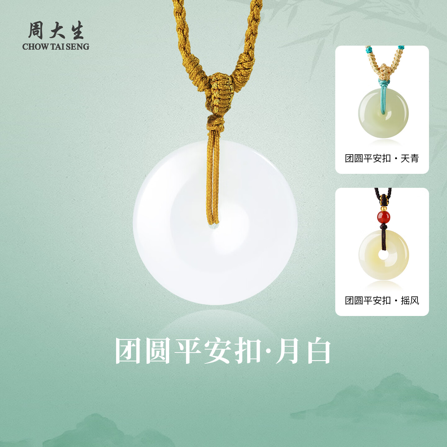 周大生玉石平安扣项链凝脂油润无瑕挂件玉髓吊坠保平安 送女友生日礼物 月白 约30*5mm 和田玉