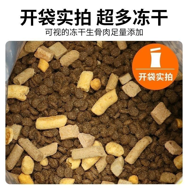 台派 冻干狗粮10斤泰迪比熊金毛成犬幼犬全价通用型牛肉犬粮5kg 冻干+生骨肉【牛肉味】 5kg