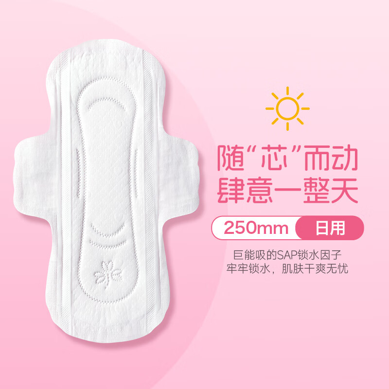 佩安婷瞬爽透气卫生巾亲肤棉柔超薄日用超长夜用护垫组合姨妈巾棉面网面 18片棉面日用250mm 一包