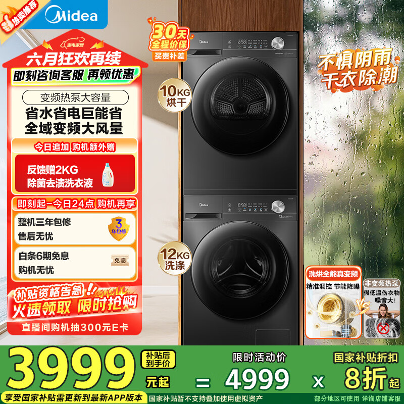 midea/���� ��Ͳ 12kg ����ϵ�� MG120V36T
