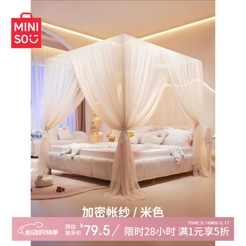 Ʒ1.8x2 ʽ֧ܹŹ͢ miniso- 180cm*200cm*200cm 1.879.5Ԫȯ