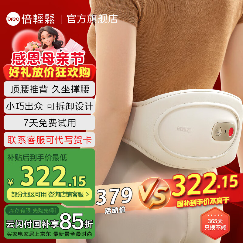 倍轻松【官方店】腰腹按摩仪P3元气小方枕 腰腹背颈多部位热敷多功能按摩便携可拆卸生日 母亲节礼物 【新品】元气小方枕 P3