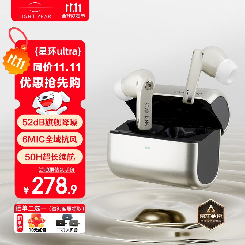 籁特易耳【2025新款-重磅新品】星环ultra蓝牙耳机入耳式真无线HiFi音质主动降噪超长续航游戏音乐运动耳机 【金榜热卖】芽灰【52dB深空降噪】 LDAC/LHDC-双版本