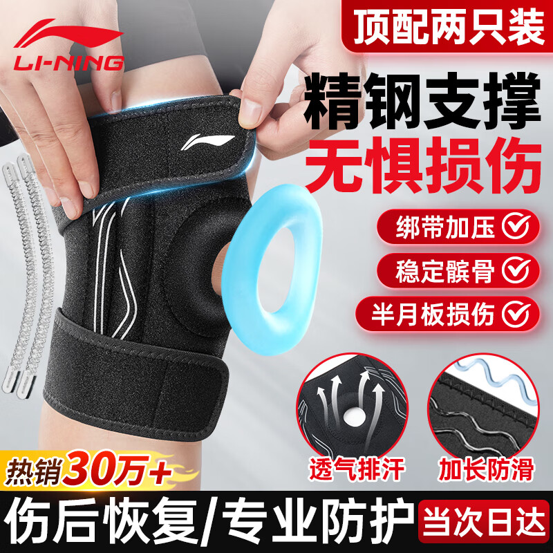 李宁护膝半月板损伤运动滑膜炎韧带积液医专用夏天薄登山篮羽毛球跑步