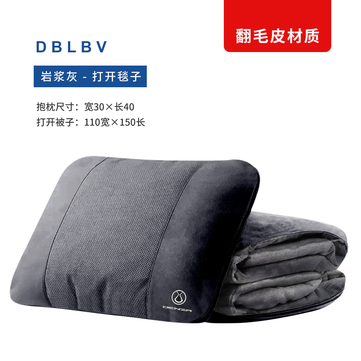 DBLBV腾势专用汽车腰靠毯子N9 N7 Z9 D9 车载抱枕被子两用午睡车用毯 腾势（打开毯子） 岩浆灰 1个